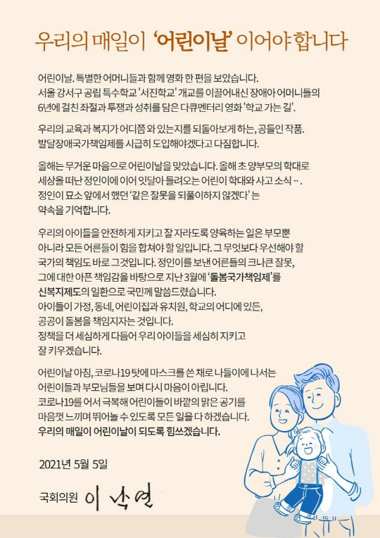 이낙연 전 민주당 대표 페이스북 캡처